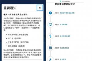 突發：美國取消未滿 14 周歲申請人免面談資格